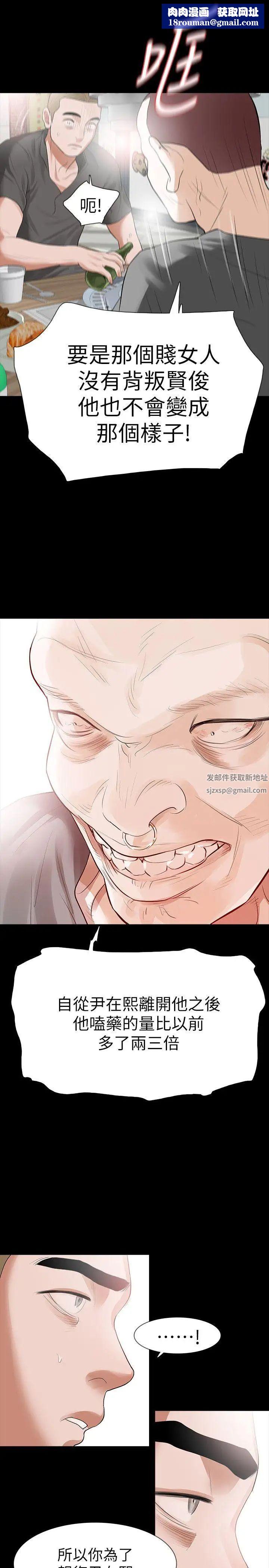 Revenge[復仇無刪減]第15話-被別人看到怎麼辦