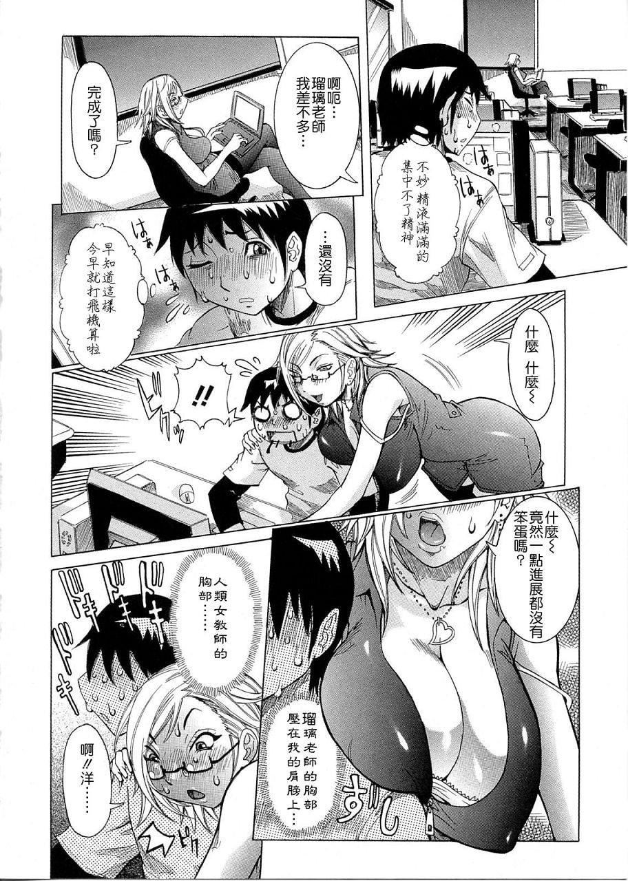 女友的姊姊第3话-让我来帮你吧