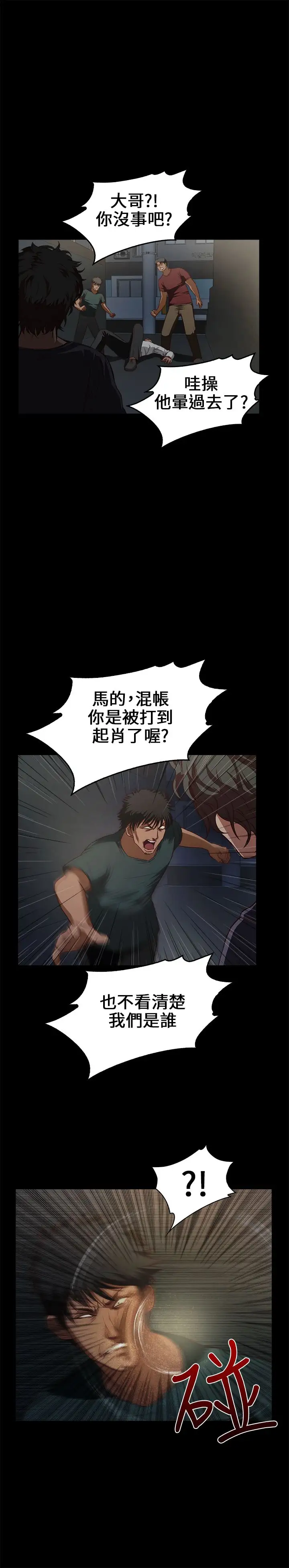 不要碰我第14话