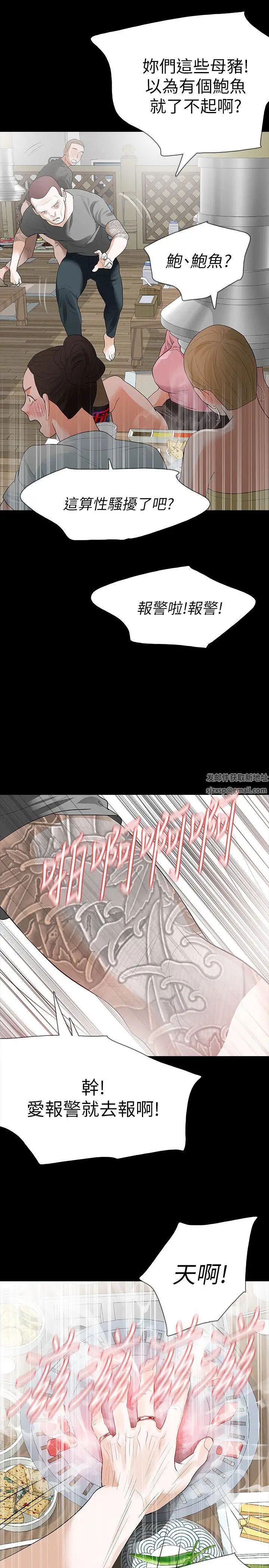 Revenge[復仇无删减]第15话-被别人看到怎么办