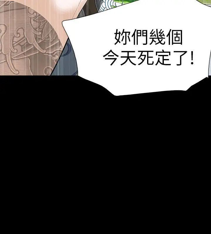 Revenge[復仇无删减]第15话-被别人看到怎么办