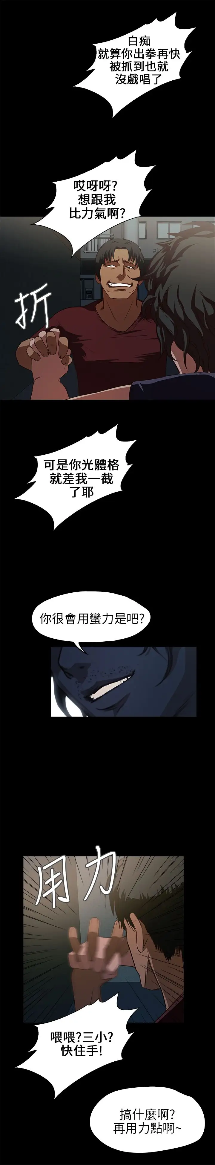 不要碰我第14话