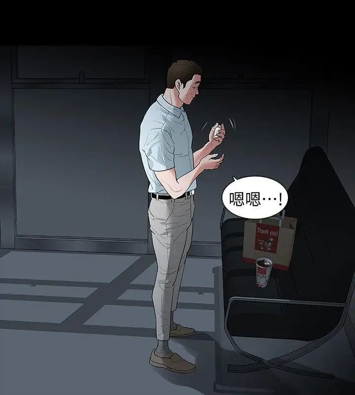 Revenge[復仇无删减]第16话-妳醒醒啊，前辈!