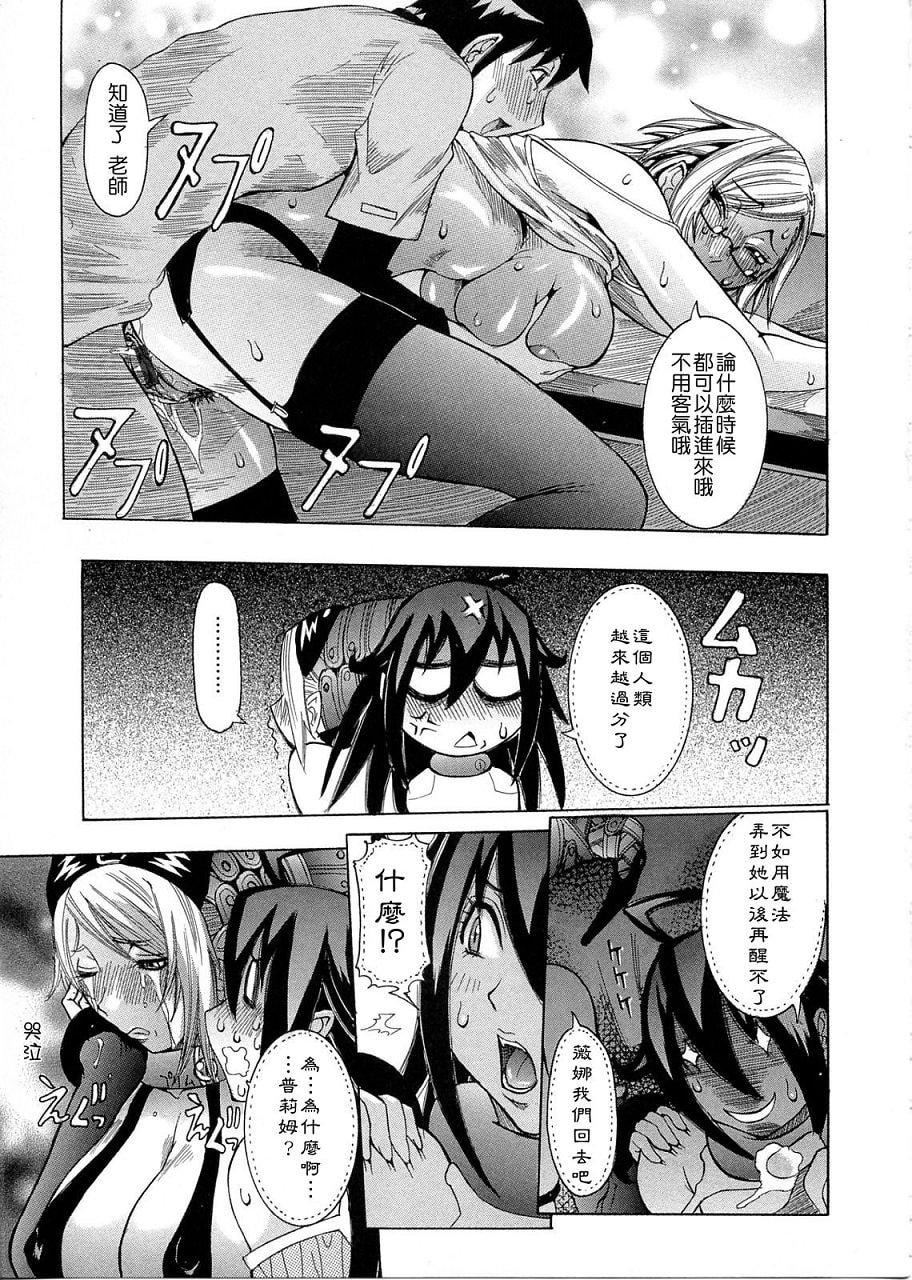 [笑花偽]プリムの日記1～だしちゃったで章～[Ich123,九方居士][笑花偽]プリムの日記1～だしちゃったで章～[Ich123,九方居士]