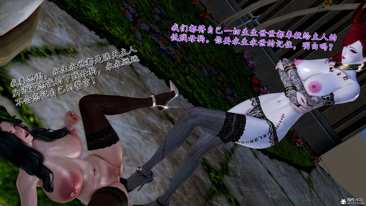 [3D]奴役三界人间第21话