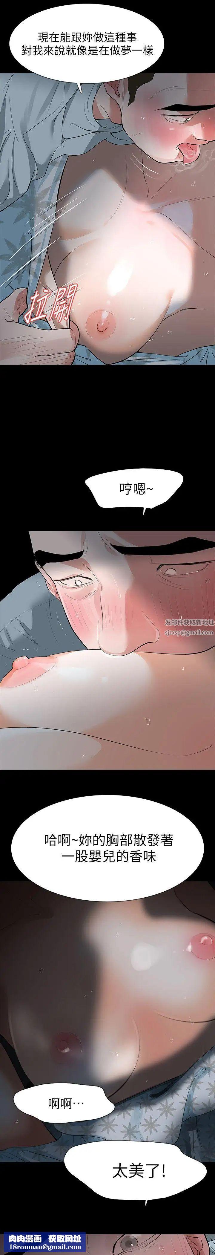 Revenge[復仇無刪減]第16話-妳醒醒啊，前輩!