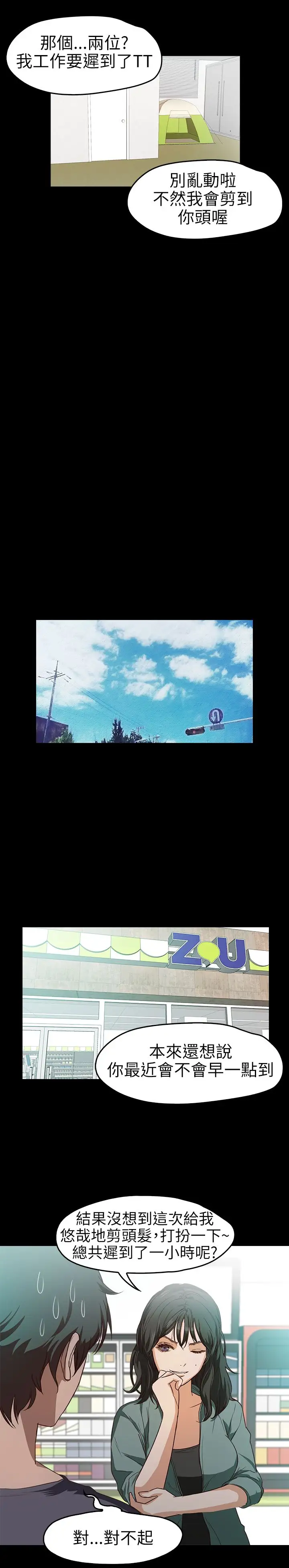 不要碰我第15话