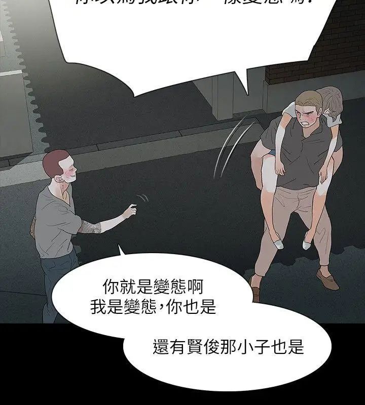 Revenge[復仇无删减]第16话-妳醒醒啊，前辈!