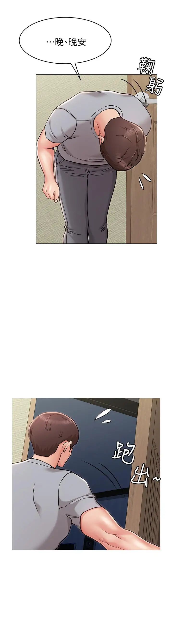 女友的姊姊第4话-刺激的第一次