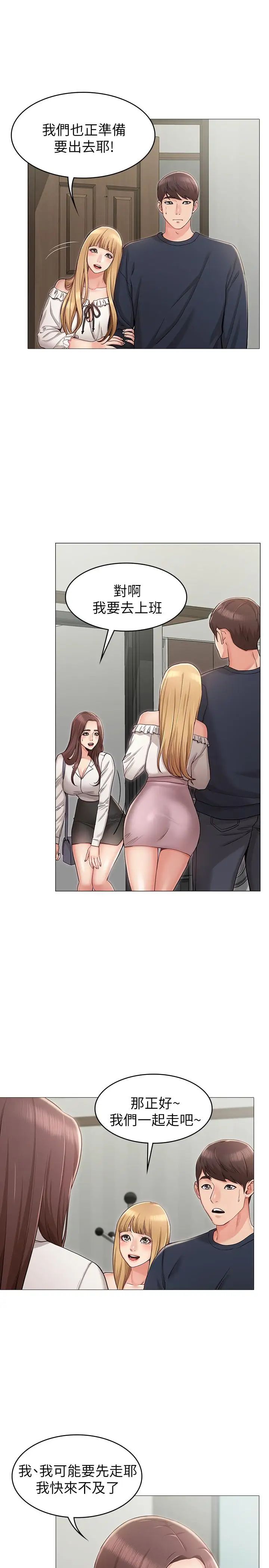 女友的姊姊第4話-刺激的第一次