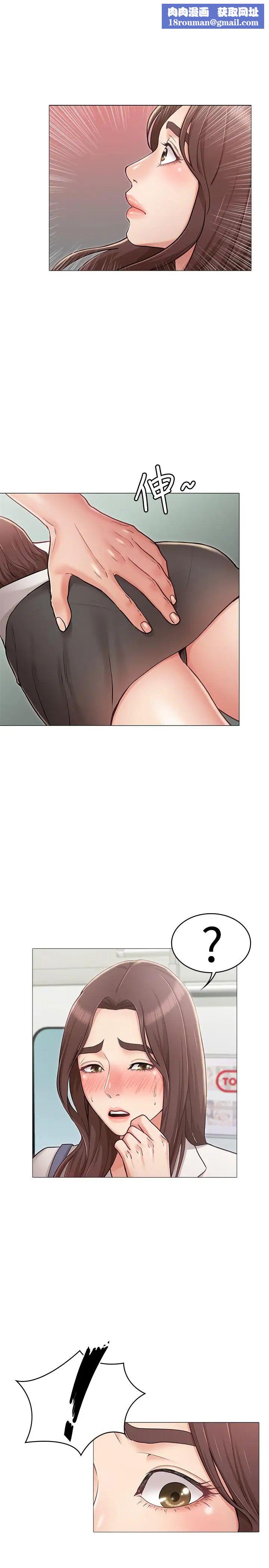 女友的姊姊第5話-你怎麼可以這樣對我