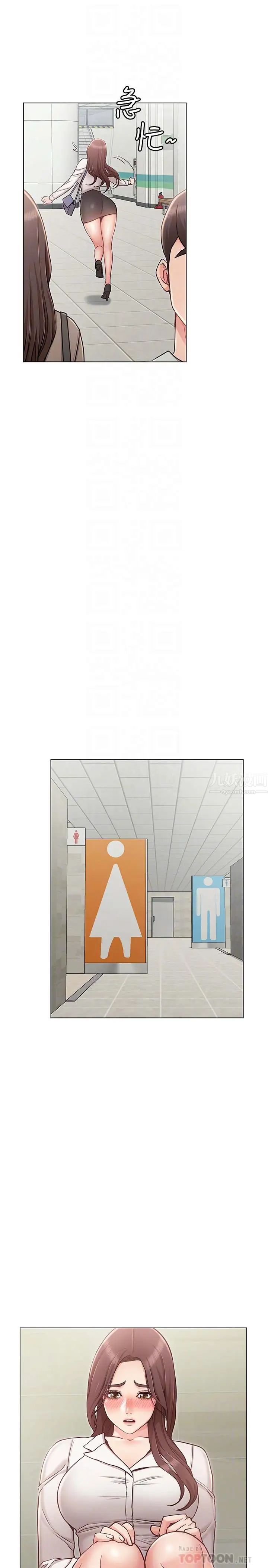 女友的姊姊第5话-你怎么可以这样对我