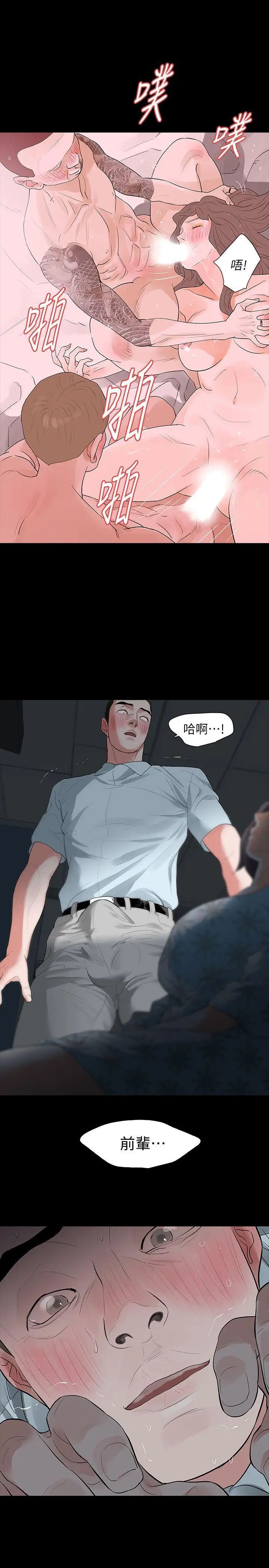 Revenge[復仇无删减]第18话-可怕的不速之客