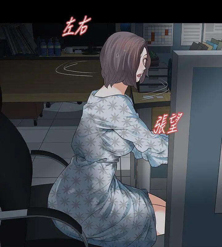 Revenge[復仇无删减]第18话-可怕的不速之客