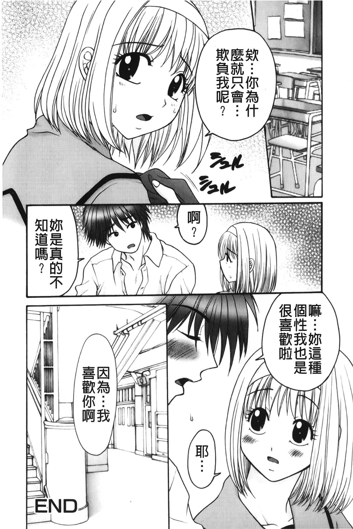 [裹之夢境][矢間野狐]禁斷エクスタシー[裹之夢境][矢間野狐]禁斷エクスタシー