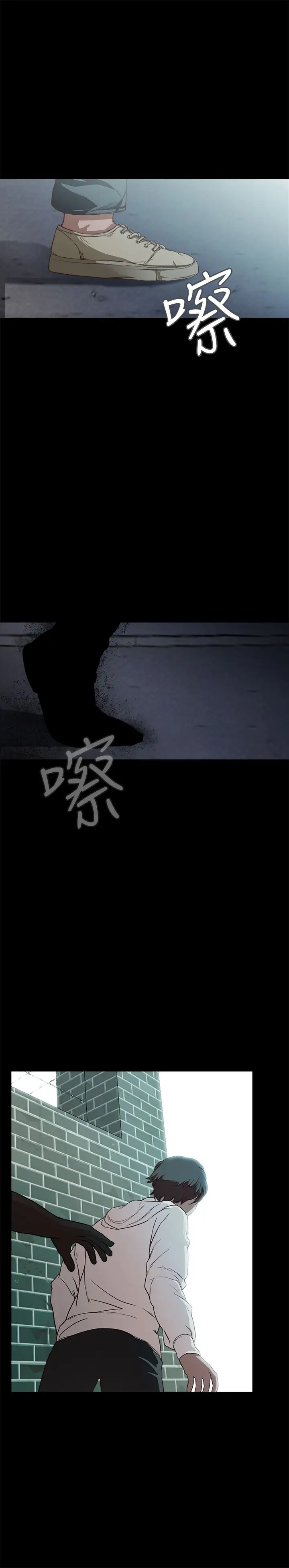 不要碰我第17话