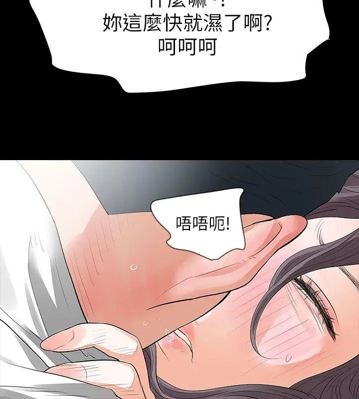 Revenge[復仇无删减]第19话-我现在就要吃了妳!