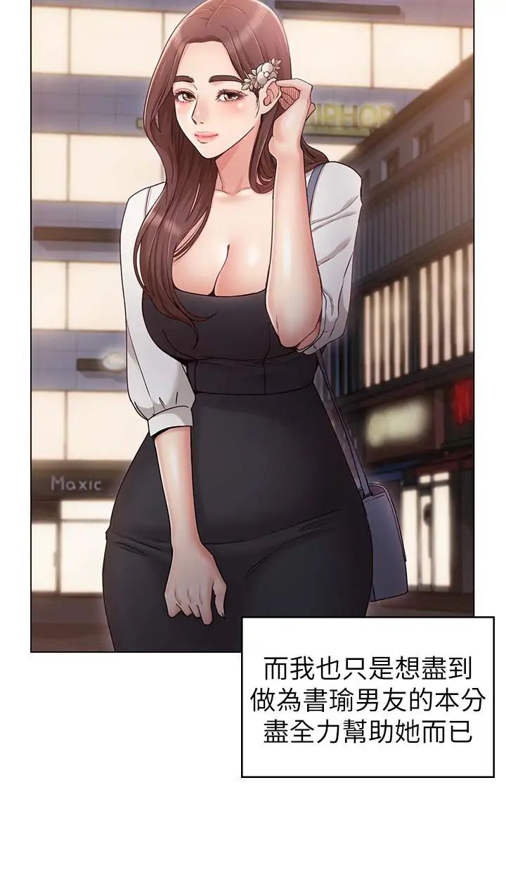 女友的姊姊第6话-走向磨铁的两人