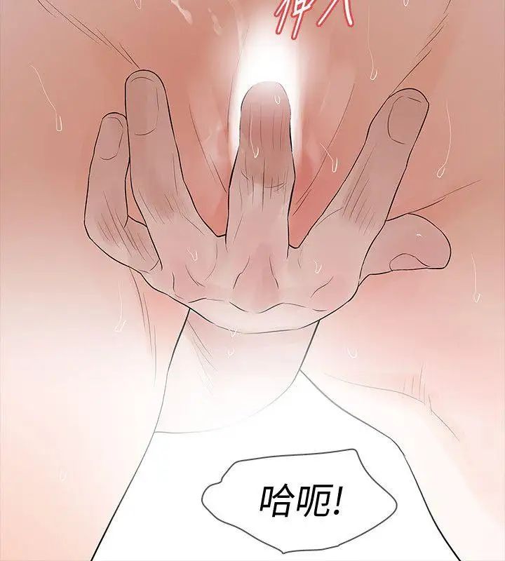 Revenge[復仇无删减]第19话-我现在就要吃了妳!