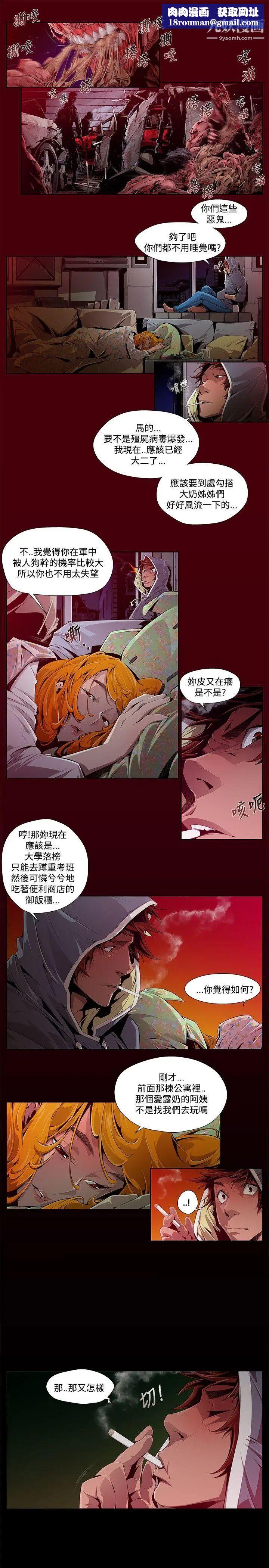 阴湿路第1话-血的復仇1