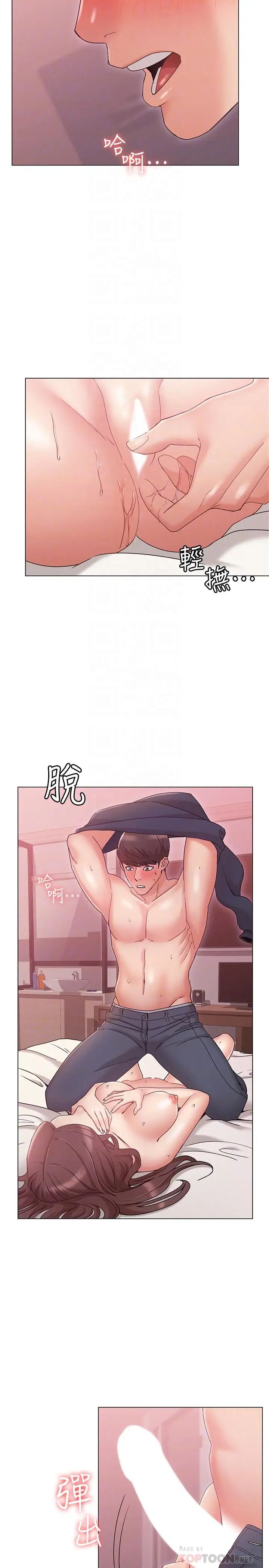 女友的姊姊第7话-越来越了解男人