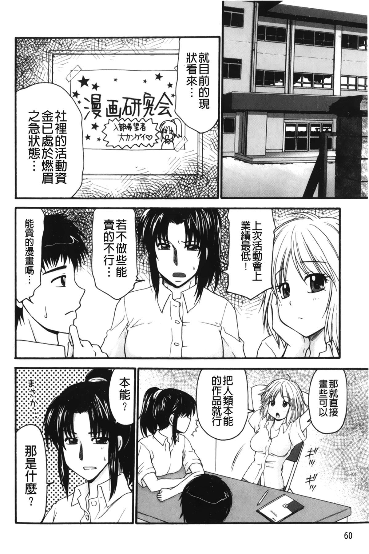 [裹之梦境][矢间野狐]禁断エクスタシー[裹之梦境][矢间野狐]禁断エクスタシー