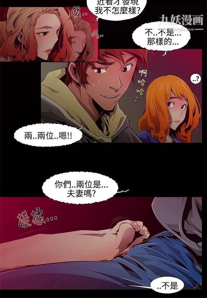 陰濕路第2話-血的復仇2