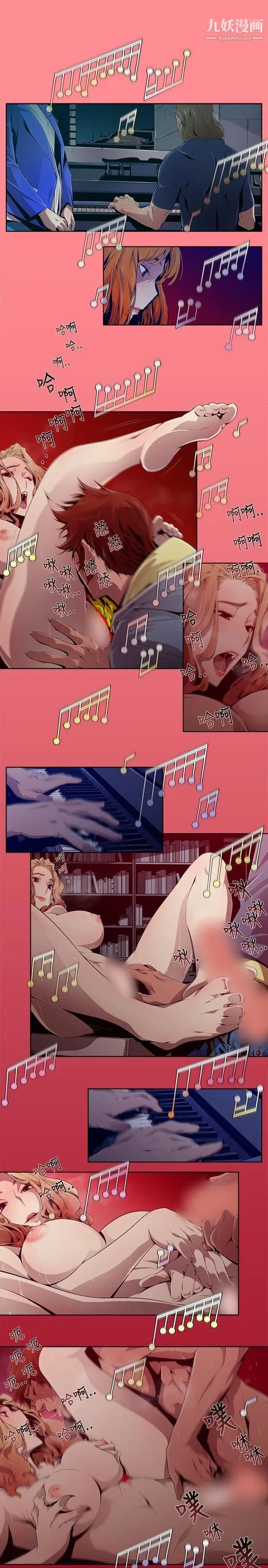 陰濕路第2話-血的復仇2