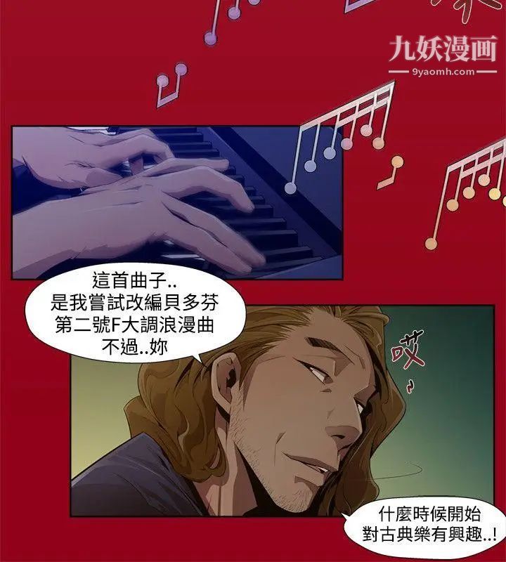 阴湿路第2话-血的復仇2