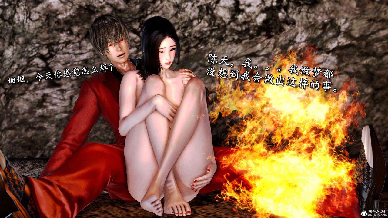 [3D]奴役三界人间第23话