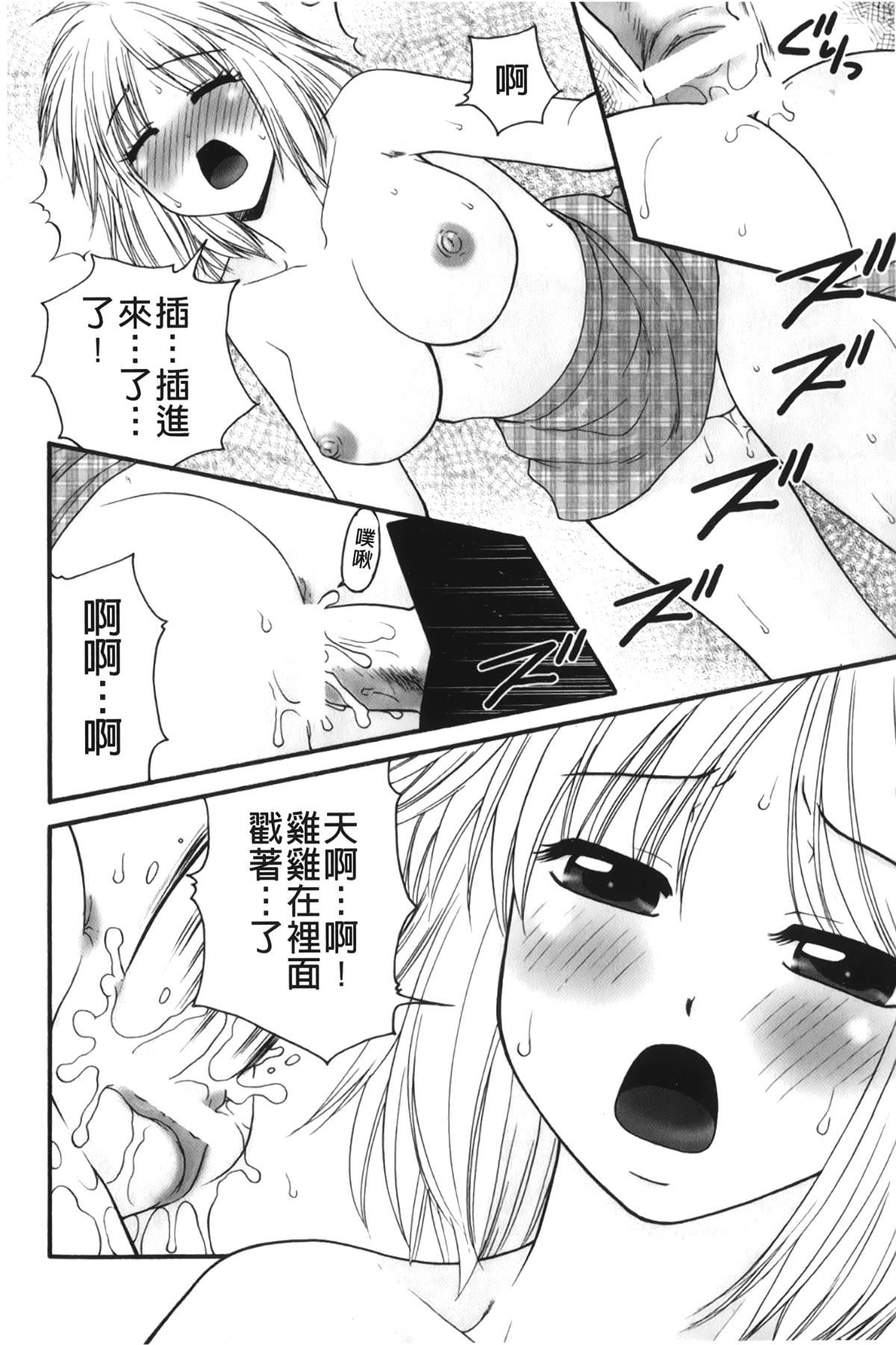 [裹之夢境][矢間野狐]禁斷エクスタシー[裹之夢境][矢間野狐]禁斷エクスタシー