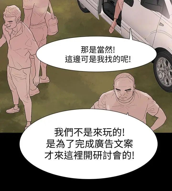 Revenge[復仇无删减]第20话-未婚夫睡着之后