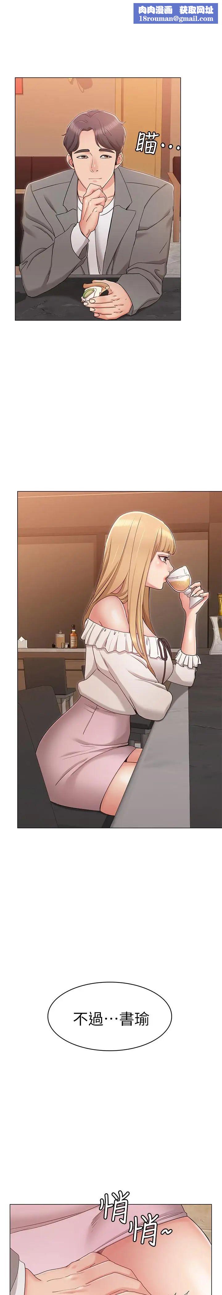 女友的姊姊第8话-书瑜选择的男人是...？