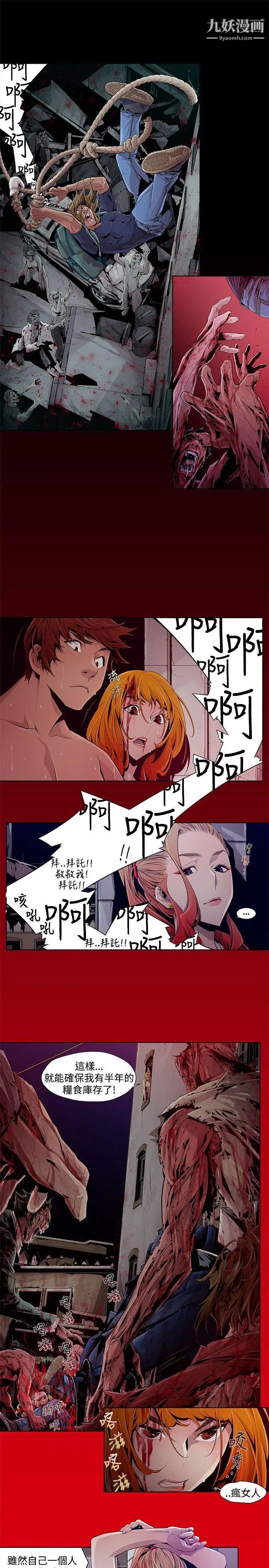 阴湿路第3话-血的復仇3