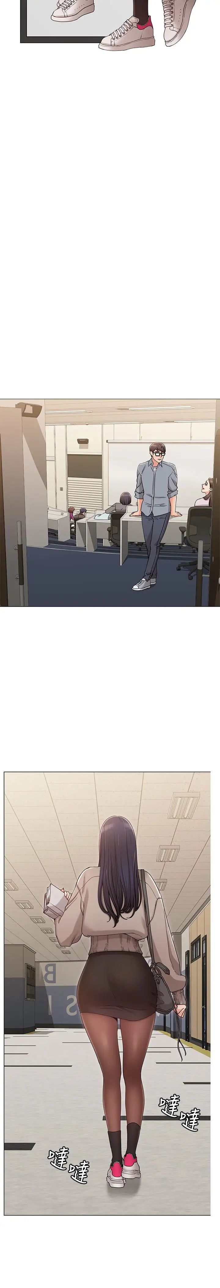 女友的姊姊第8话-书瑜选择的男人是...？