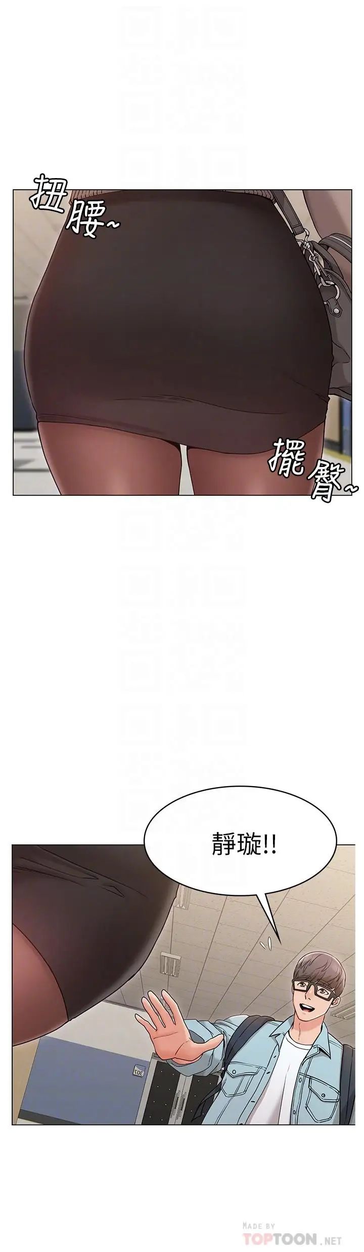 女友的姊姊第8话-书瑜选择的男人是...?