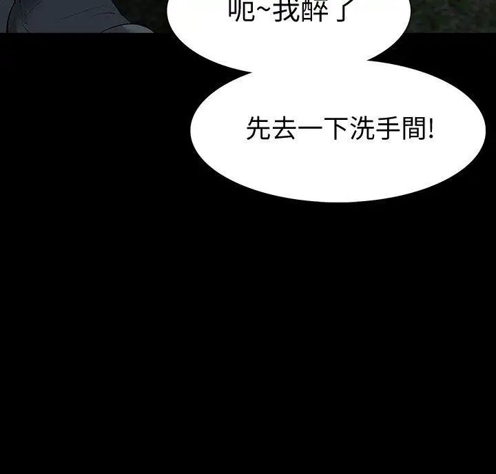 Revenge[復仇无删减]第21话-还没爽够怎么能走