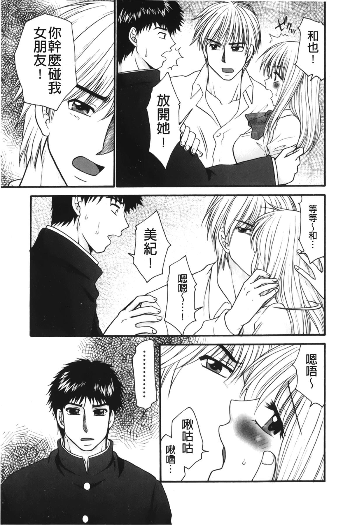 [裹之夢境][矢間野狐]禁斷エクスタシー[裹之夢境][矢間野狐]禁斷エクスタシー