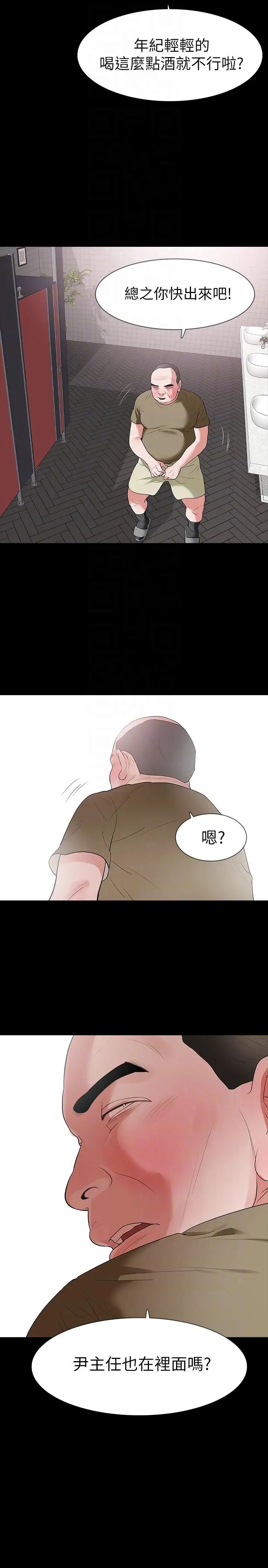 Revenge[復仇無刪減]第21話-還沒爽夠怎麼能走