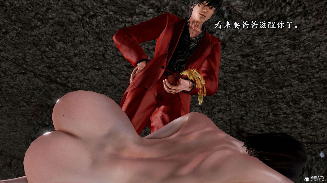 [3D]奴役三界人间第23话