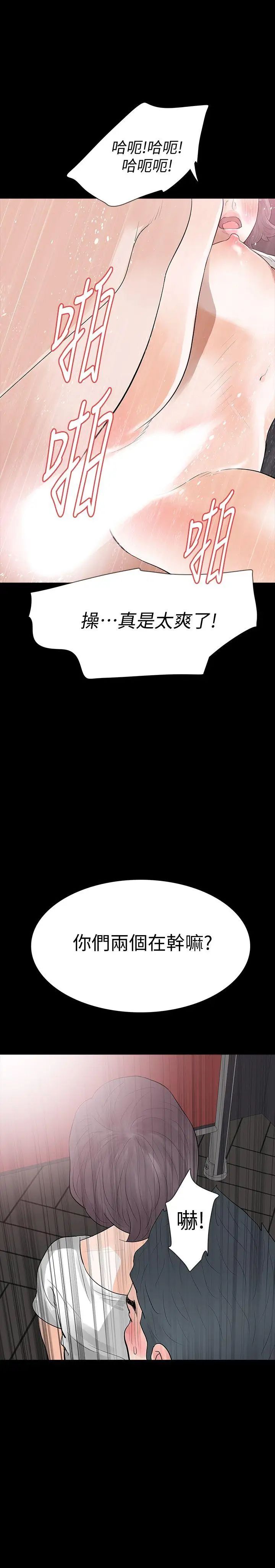 Revenge[復仇無刪減]第21話-還沒爽夠怎麼能走