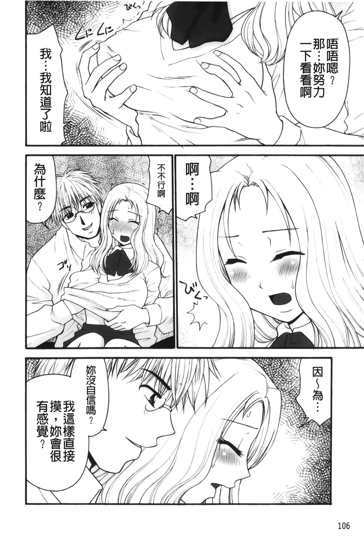 [裹之夢境][矢間野狐]禁斷エクスタシー[裹之夢境][矢間野狐]禁斷エクスタシー