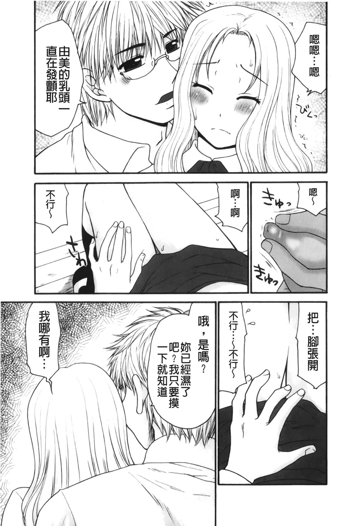 [裹之夢境][矢間野狐]禁斷エクスタシー[裹之夢境][矢間野狐]禁斷エクスタシー