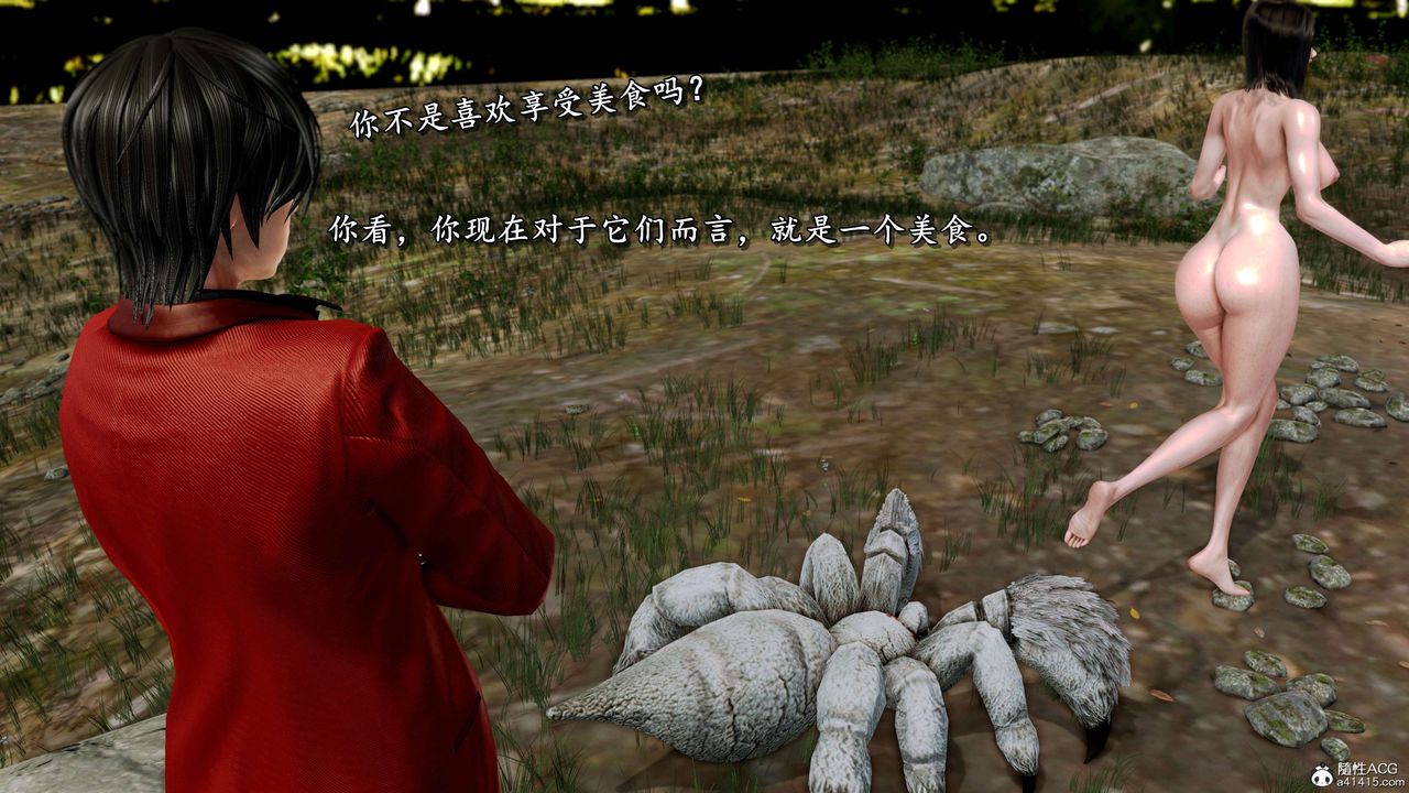 [3D]奴役三界人间第23话