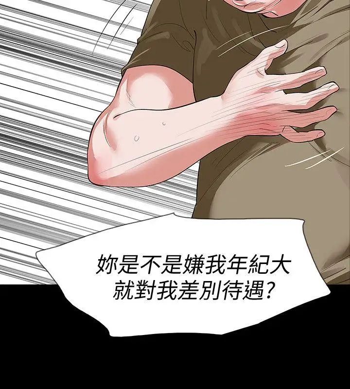 Revenge[復仇无删减]第22话-让在熙喘不过气的男人们