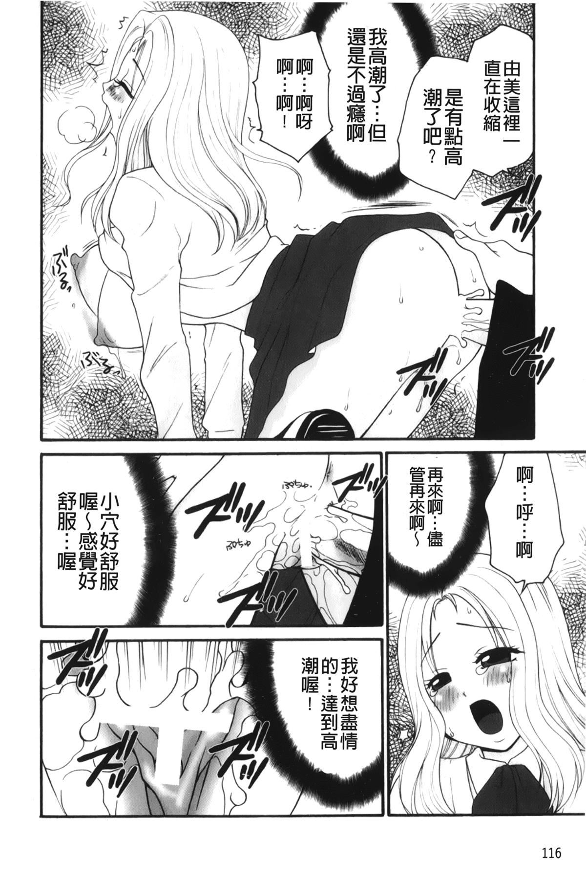 [裹之梦境][矢间野狐]禁断エクスタシー[裹之梦境][矢间野狐]禁断エクスタシー