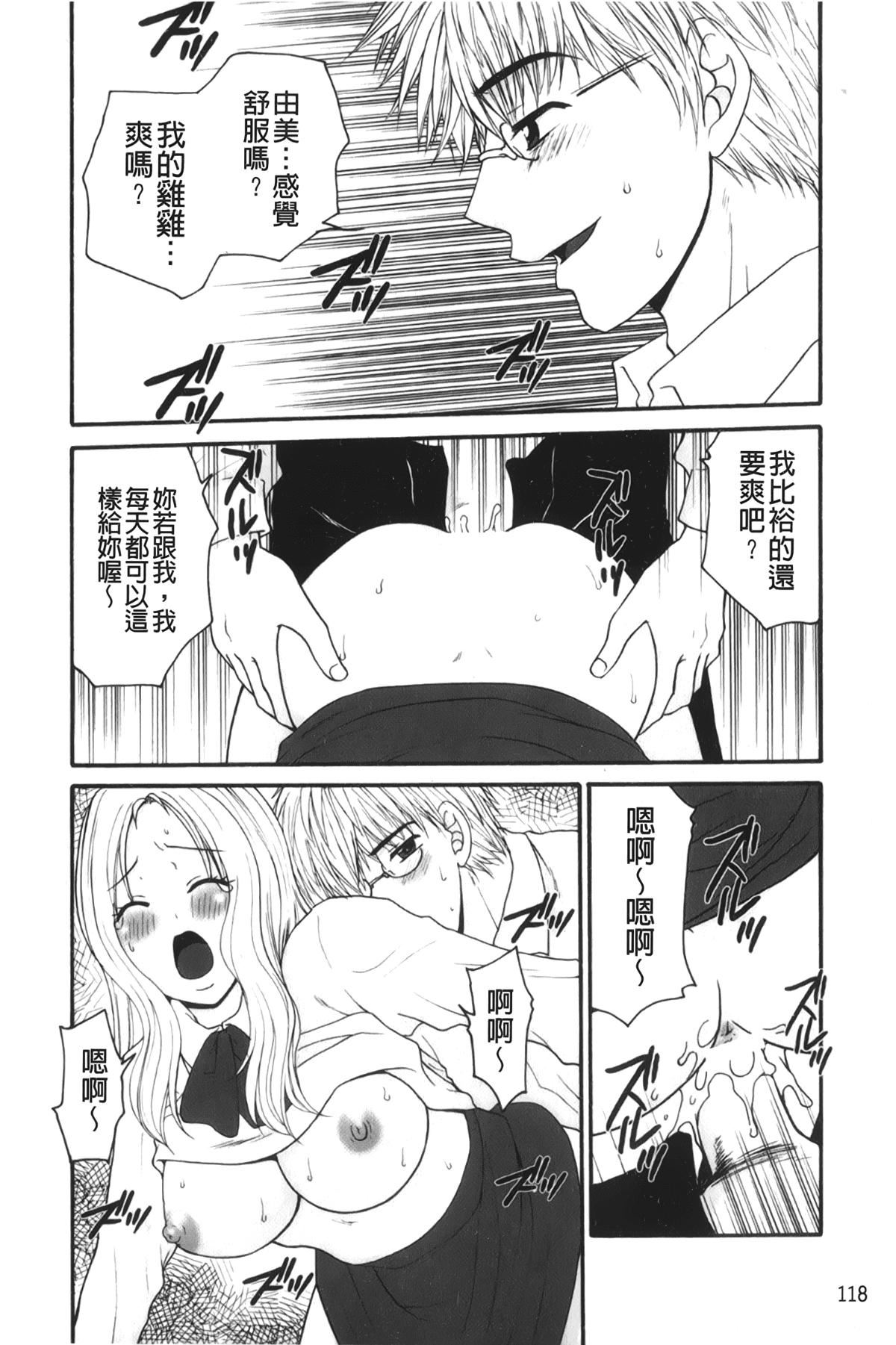 [裹之夢境][矢間野狐]禁斷エクスタシー[裹之夢境][矢間野狐]禁斷エクスタシー