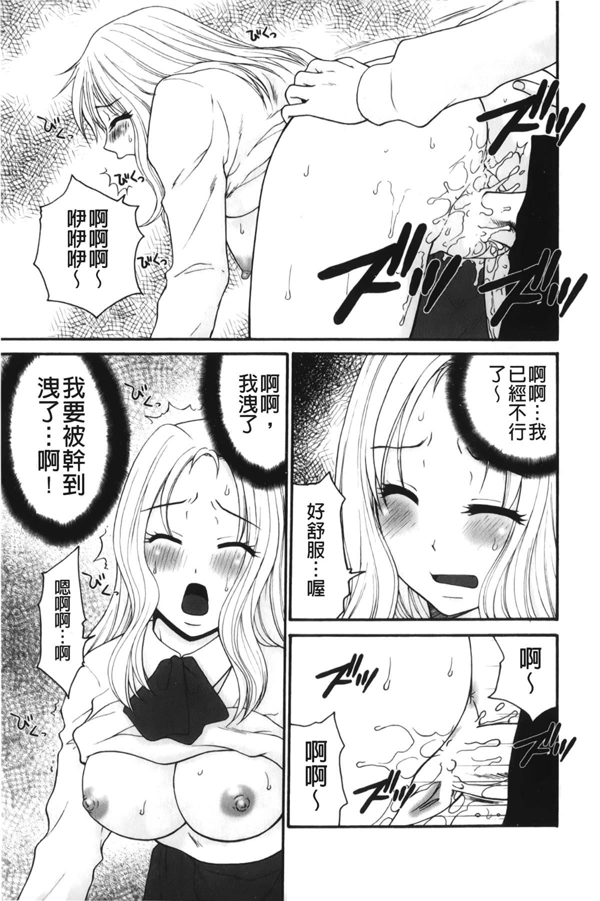 [裹之夢境][矢間野狐]禁斷エクスタシー[裹之夢境][矢間野狐]禁斷エクスタシー