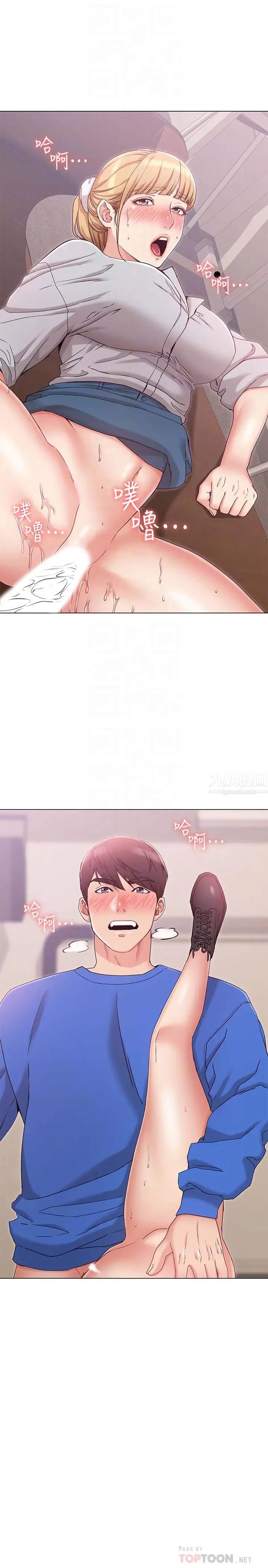 女友的姊姊第9话-土豪，我又想做了