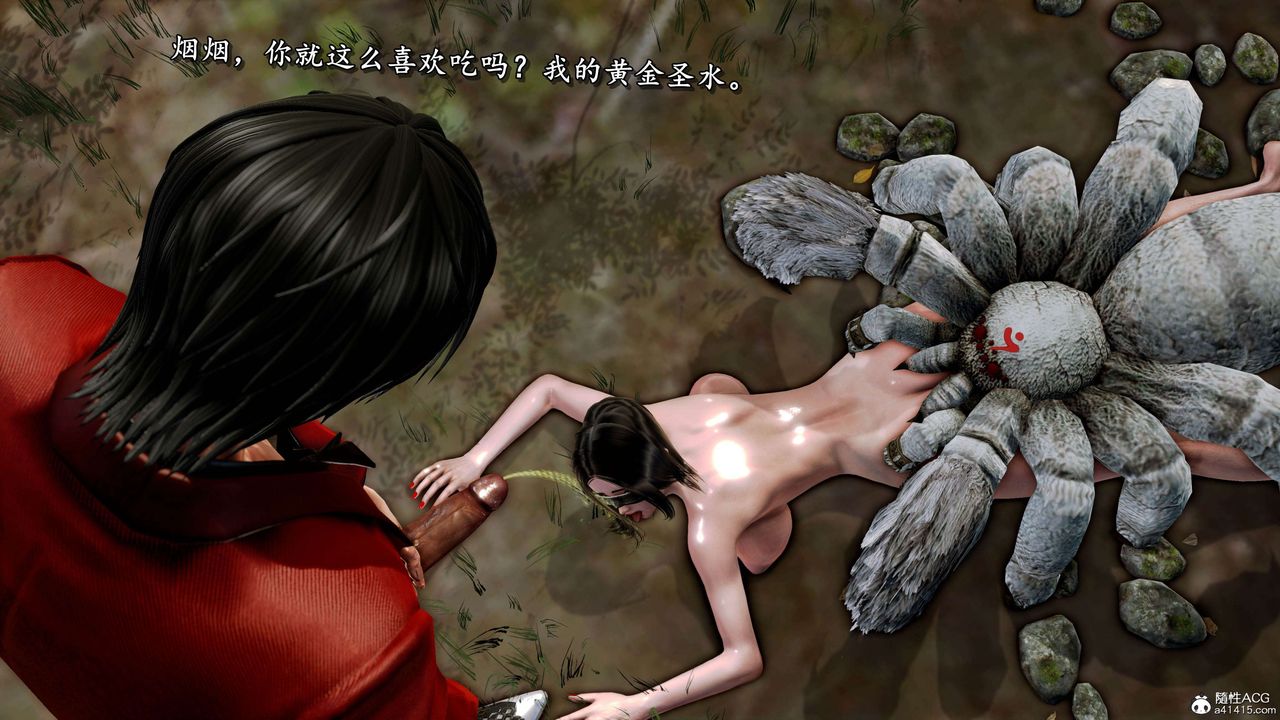 [3D]奴役三界人间第23话